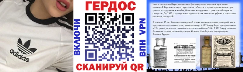 как найти наркотики Иланский Героин белый