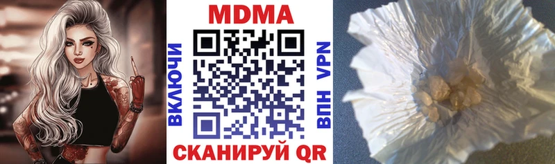 MDMA crystal  Иланский 