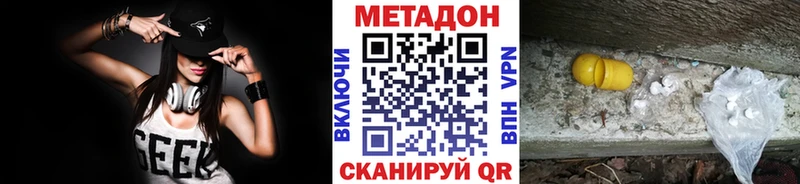 где продают наркотики Иланский Метадон methadone