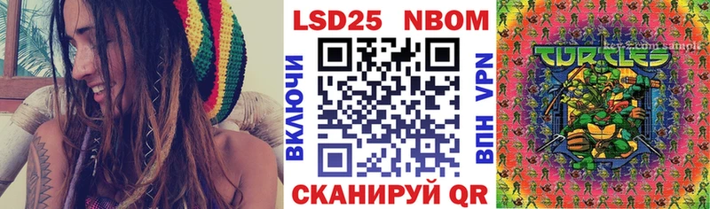 Марки 25I-NBOMe 1,5мг  Иланский 